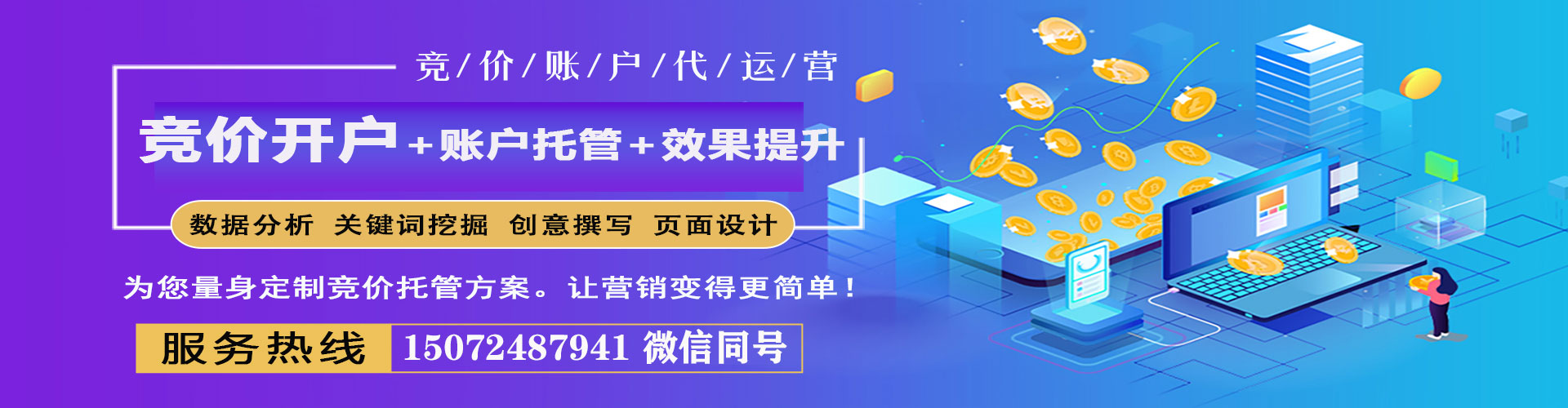 昭觉百度竞价代理