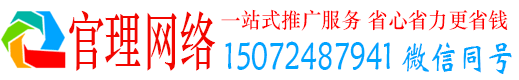 昭觉官理竞价推广开户